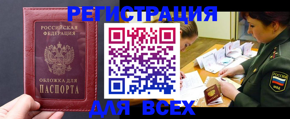 временная регистрация собственник в Щиграх